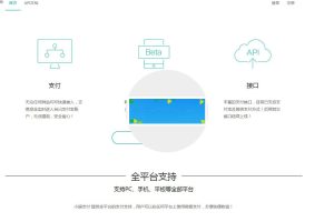 PHP小超第四方支付系统源码_源码下载
