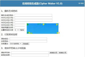 Cipher Maker V1.0在线密码生成器源码 支持MD5加解密、哈斯算法加密、密码大小写转换功能_源码下载