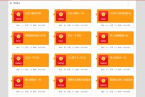 会员提供H5红包雨互换互助源码_完整数据_带码支付