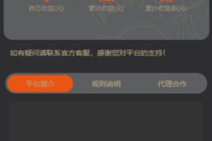 拉拉米抢单发单源码+二开ui带视频介绍+ 放量功能