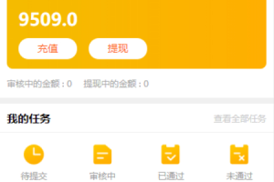 【亲测修复版】十月最新悬赏猫任务平台破解去授权版用户自主发布任务+接免签支付信用分评分机制网站源码+可打包app