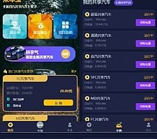 众车宝H5区块链理财学习版源码_修复版