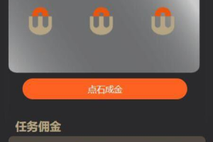 拉拉米源码_支持抢单发单带有任务大厅和余额宝功能