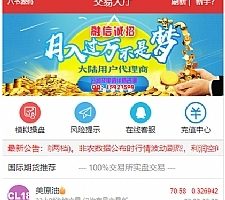 最新更新富盈国际微盘点位盘yii高端系列+国内国外期货盘+带直播页面+完整数据