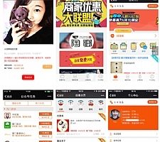 火池任务大厅8.12开源版_具有分享任务、夺宝抽奖、联盟商家等功能集合在任务大厅的源码模板