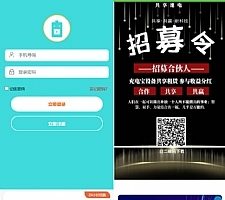 【怪兽充电宝/共享充电宝】新版共享充电宝二开完美运行源码/新增多个实用功能/新增实名认证
