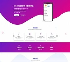 【亲测源码】阿奇魔签完美运营级别IOS一键签名程序