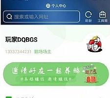 八月最新二开全新UI区块链共享鹅厂理财盘系统源码