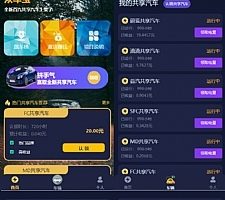 【修复版】众车宝区块链理财学习版源码