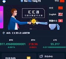 最新更新汇汇通微盘usdt支付完美运营版+完整数据+K线正常+3种语言