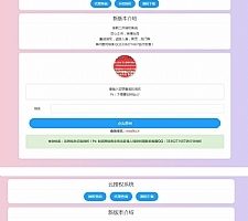 【授权源码】最新二开云授权系统源码+可授权，后门，盗版入库+自助授权