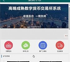 PCO区块链挖矿系统源码，区块链源码完整全开源，区块链源码适合二次开发