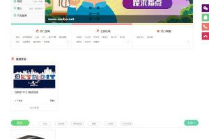 小猪o2o生活通v2.82 全开源尊享版+多城市切换+企业付款+交友IM+平台快报