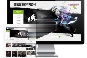 易优cms传奇竞技游戏公司网站模板源码带手机端