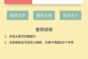 舔狗日记Puls微信小程序源码