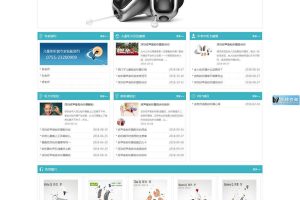 织梦dedecms蓝色风格助听器公司网站模板