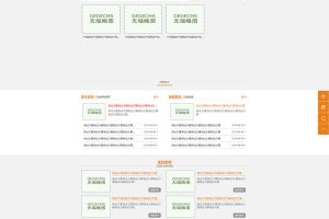 织梦dedecms斗式提升机机械设备公司网站模板(带手机移动端)