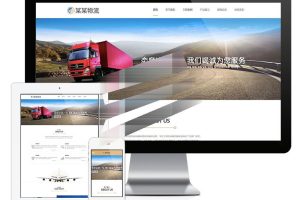 易优cms响应式物流系统设备公司网站模板源码自适应手机端