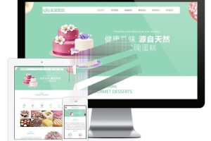 易优cms响应式美食甜品蛋糕公司网站模板源码自适应手机端