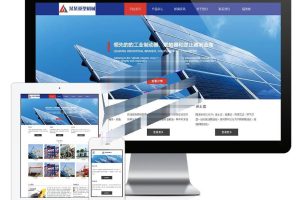 易优cms响应式重型机械设备配件公司网站模板源码自适应手机端