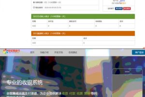 2020年彩虹易支付网站源码全解版PHP支付系统源码