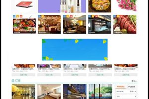 BAOcms7.7本地生活服务系统钻石版网站源码