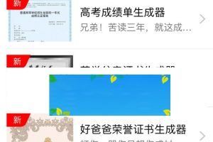 PHP装逼神器V8.0完整版朋友圈装逼图片生成器网站源码
