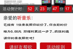 PHP微信砍价系统源码独立版