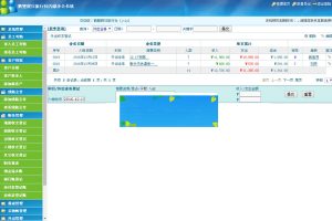 ASP国旅通用旅行社内部OA办公系统源码