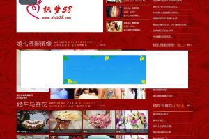 织梦dedecms红色喜庆婚庆婚礼策划公司网站模板