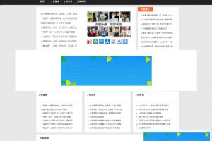 织梦dedecms小清新文章资讯网站模板