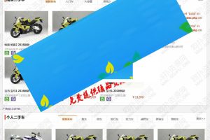 帝国CMS内核高仿摩托巴巴二手车交易平台网站源码含商家中心