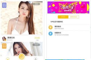 ThinkPHP手机直播平台源码