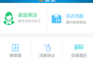 江湖CMS上门家政O2O服务系统全开源完美运营版WAP版