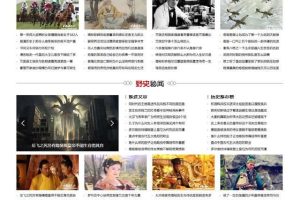 织梦dedecms历史新闻资讯网站模板(带手机移动端)