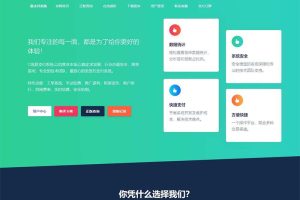 PHP全开源易支付系统源码一键安装版带多个支付接口