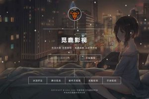 漂亮UI界面PHP视频影视在线解析网站源码带后台管理