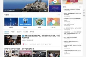 WordPress自媒体资讯博客主题模板JustNewsv5.2.2免授权破解版
