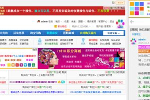 Discuzx3.2插件it618自助广告系统v2.5GBKUTF8