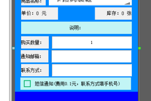 917拉起支付购卡易安卓E4A源码