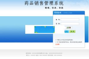 ASP.NET医药ERP管理系统源码药品销售管理系统源码