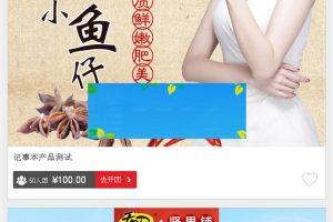 PHP小舍微信拼团独立商城系统v6.1多商户版