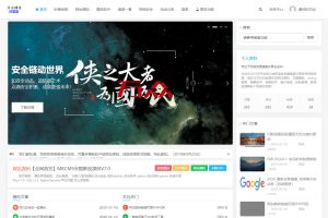 emlog个人博客资源分享网整站源码附带200多条数据