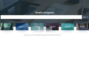 ThinkPHP+Bootstrap简约自适应网址导航网站源码