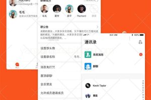 即时聊天通讯软件安卓+ios双端原生源码