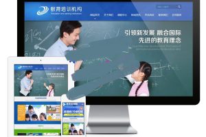 易优cms内核儿童教育培训机构网站模板源码PC+手机版带后台