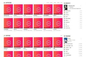 米酷影视系统6.2.8源码完整版仿首涂模板+四套模板