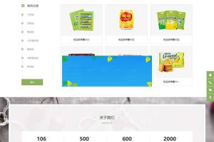 织梦dedecms响应式日化食品零食连锁加盟店网站模板(自适应手机移动端)