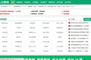 帝国cms内核网址导航分类目录网站程序源码