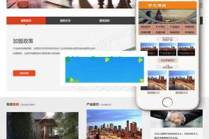 织梦dedecms石英石板材建材加工制品企业网站模板(带手机移动端)